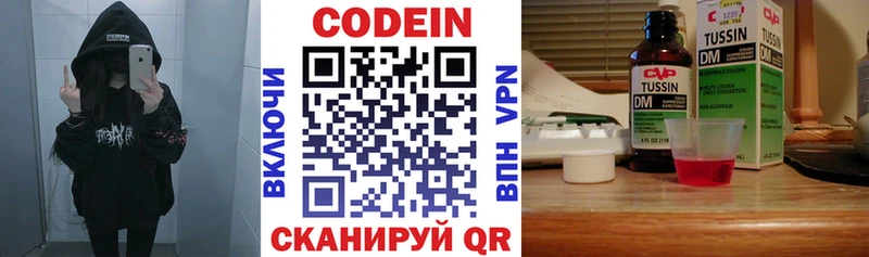 Codein Purple Drank  Купить закладки  Ульяновск 