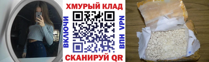 Героин хмурый  Купить где  Ульяновск 