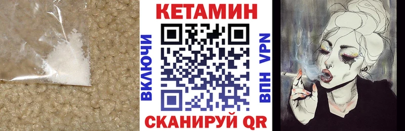Кетамин VHQ  Купить закладки  Ульяновск 