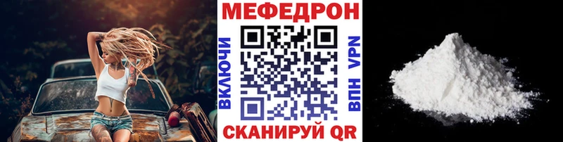 Мефедрон mephedrone  Купить  Ульяновск 